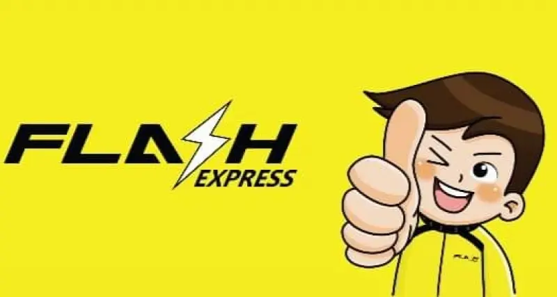 Flash Express เช็คพัสดุ